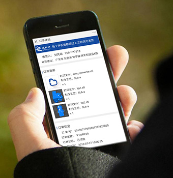 物流、品檢、發票等數據在手機端一鍵獲取